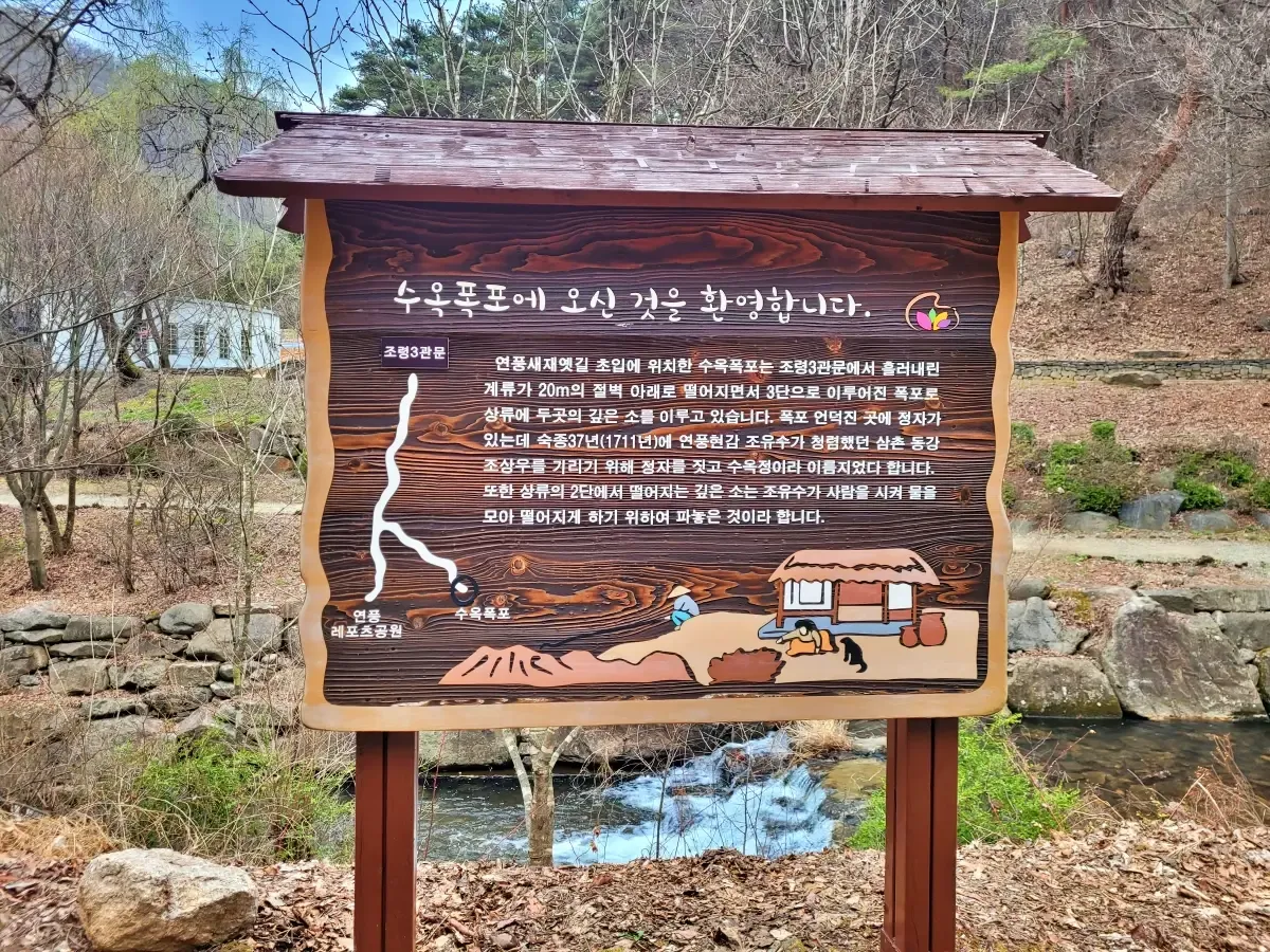 충북 괴산 수옥폭포 충북 괴산 수옥폭포