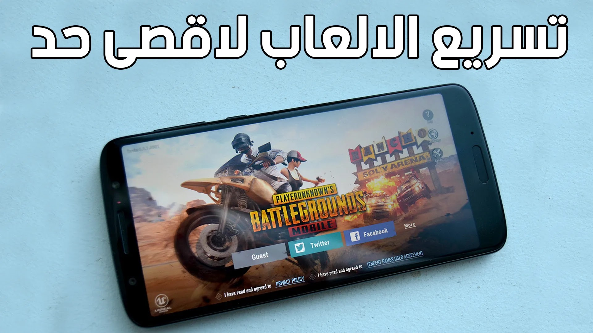 تحميل تطبيق رائع لتسريع الألعاب للاندرويد Game Booster Pro