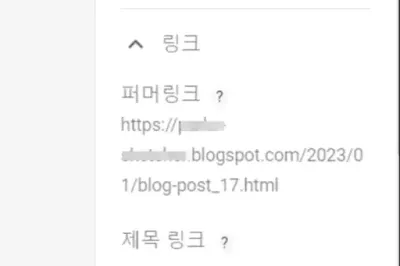 blogspot 퍼머링크 메뉴