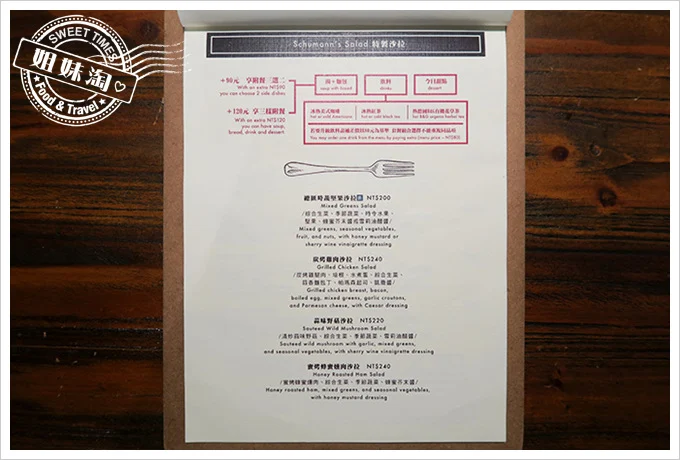 舒曼六號餐館 Schumanns's Bistro No. 6-菜單