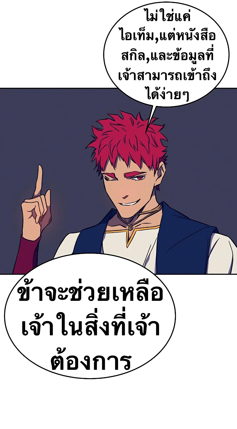 X Ash ตอนที่ 36