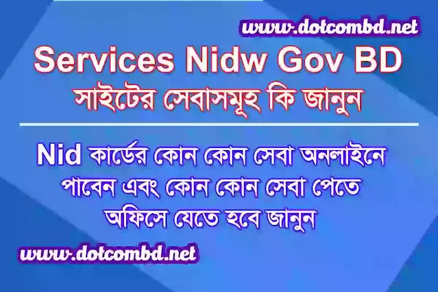 Services Nidw Gov BD