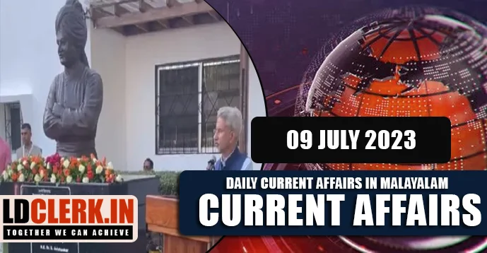 Daily Current Affairs | Malayalam | 09 July 2023