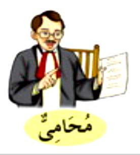 J-QAF Tanpa Gagal: Carta BBM Bahasa Arab: Carta Pekerjaan