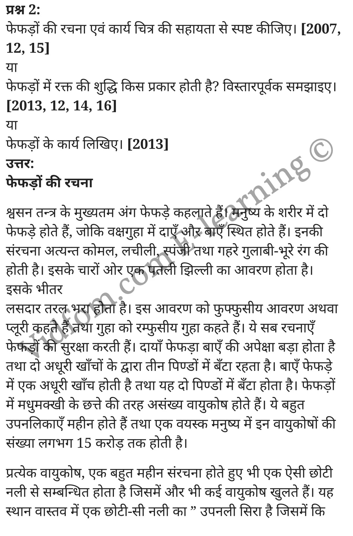 कक्षा 10 गृह विज्ञान  के नोट्स  हिंदी में एनसीईआरटी समाधान,     class 10 Home Science Chapter 19,   class 10 Home Science Chapter 19 ncert solutions in Hindi,   class 10 Home Science Chapter 19 notes in hindi,   class 10 Home Science Chapter 19 question answer,   class 10 Home Science Chapter 19 notes,   class 10 Home Science Chapter 19 class 10 Home Science Chapter 19 in  hindi,    class 10 Home Science Chapter 19 important questions in  hindi,   class 10 Home Science Chapter 19 notes in hindi,    class 10 Home Science Chapter 19 test,   class 10 Home Science Chapter 19 pdf,   class 10 Home Science Chapter 19 notes pdf,   class 10 Home Science Chapter 19 exercise solutions,   class 10 Home Science Chapter 19 notes study rankers,   class 10 Home Science Chapter 19 notes,    class 10 Home Science Chapter 19  class 10  notes pdf,   class 10 Home Science Chapter 19 class 10  notes  ncert,   class 10 Home Science Chapter 19 class 10 pdf,   class 10 Home Science Chapter 19  book,   class 10 Home Science Chapter 19 quiz class 10  ,   10  th class 10 Home Science Chapter 19  book up board,   up board 10  th class 10 Home Science Chapter 19 notes,  class 10 Home Science,   class 10 Home Science ncert solutions in Hindi,   class 10 Home Science notes in hindi,   class 10 Home Science question answer,   class 10 Home Science notes,  class 10 Home Science class 10 Home Science Chapter 19 in  hindi,    class 10 Home Science important questions in  hindi,   class 10 Home Science notes in hindi,    class 10 Home Science test,  class 10 Home Science class 10 Home Science Chapter 19 pdf,   class 10 Home Science notes pdf,   class 10 Home Science exercise solutions,   class 10 Home Science,  class 10 Home Science notes study rankers,   class 10 Home Science notes,  class 10 Home Science notes,   class 10 Home Science  class 10  notes pdf,   class 10 Home Science class 10  notes  ncert,   class 10 Home Science class 10 pdf,   class 10 Home Science  book,  class 10 Home Science quiz class 10  ,  10  th class 10 Home Science    book up board,    up board 10  th class 10 Home Science notes,      कक्षा 10 गृह विज्ञान अध्याय 19 ,  कक्षा 10 गृह विज्ञान, कक्षा 10 गृह विज्ञान अध्याय 19  के नोट्स हिंदी में,  कक्षा 10 का हिंदी अध्याय 19 का प्रश्न उत्तर,  कक्षा 10 गृह विज्ञान अध्याय 19  के नोट्स,  10 कक्षा गृह विज्ञान  हिंदी में, कक्षा 10 गृह विज्ञान अध्याय 19  हिंदी में,  कक्षा 10 गृह विज्ञान अध्याय 19  महत्वपूर्ण प्रश्न हिंदी में, कक्षा 10   हिंदी के नोट्स  हिंदी में, गृह विज्ञान हिंदी में  कक्षा 10 नोट्स pdf,    गृह विज्ञान हिंदी में  कक्षा 10 नोट्स 2021 ncert,   गृह विज्ञान हिंदी  कक्षा 10 pdf,   गृह विज्ञान हिंदी में  पुस्तक,   गृह विज्ञान हिंदी में की बुक,   गृह विज्ञान हिंदी में  प्रश्नोत्तरी class 10 ,  बिहार बोर्ड 10  पुस्तक वीं हिंदी नोट्स,    गृह विज्ञान कक्षा 10 नोट्स 2021 ncert,   गृह विज्ञान  कक्षा 10 pdf,   गृह विज्ञान  पुस्तक,   गृह विज्ञान  प्रश्नोत्तरी class 10, कक्षा 10 गृह विज्ञान,  कक्षा 10 गृह विज्ञान  के नोट्स हिंदी में,  कक्षा 10 का हिंदी का प्रश्न उत्तर,  कक्षा 10 गृह विज्ञान  के नोट्स,  10 कक्षा हिंदी 2021  हिंदी में, कक्षा 10 गृह विज्ञान  हिंदी में,  कक्षा 10 गृह विज्ञान  महत्वपूर्ण प्रश्न हिंदी में, कक्षा 10 गृह विज्ञान  नोट्स  हिंदी में,