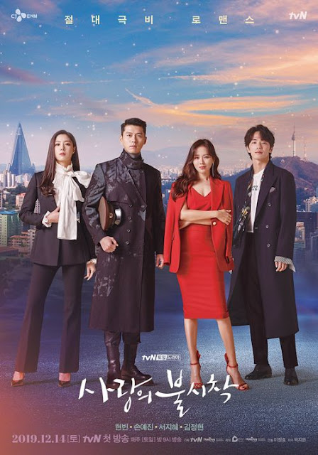 【韓劇】《愛的迫降》：幸運與不幸隨風迫降，玄彬&孫藝珍定情之作！（主演： 玄彬、孫藝珍、徐智慧、金正賢）