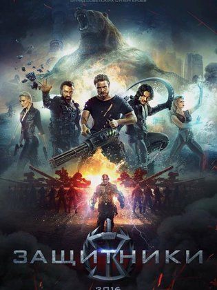 The Guardians 2017 Dual Audio 720p HDrip [Hindi + English]