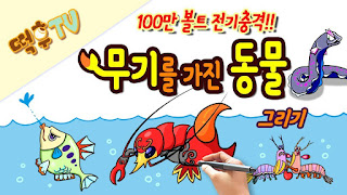   딱총새우, 딱총새우 소리, 딱총새우 4700도, 딱총새우 사람, 딱총새우 나무위키, 딱총새우 원리, 딱총새우 위키, 딱총새우 수조, 딱총 새우 사냥, 펀치새우, 권총새우