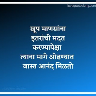 marathi tomne status