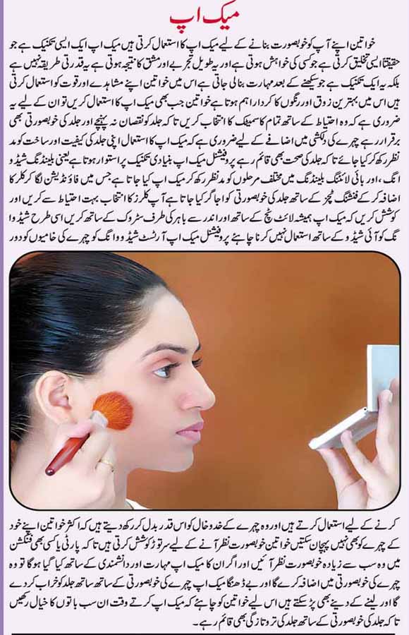 beauty makeup tips