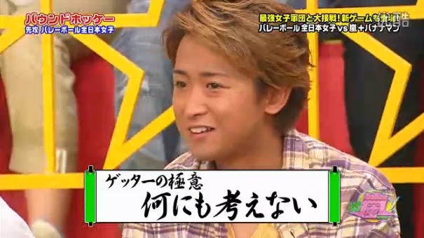 名もなき詩 vs嵐 大丈夫っすか 名もなき詩 vs嵐 大丈夫っすか