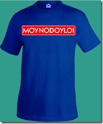 mounodouloi image