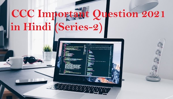 NIELET CCC Important Question 2021 in Hindi (Series-2)