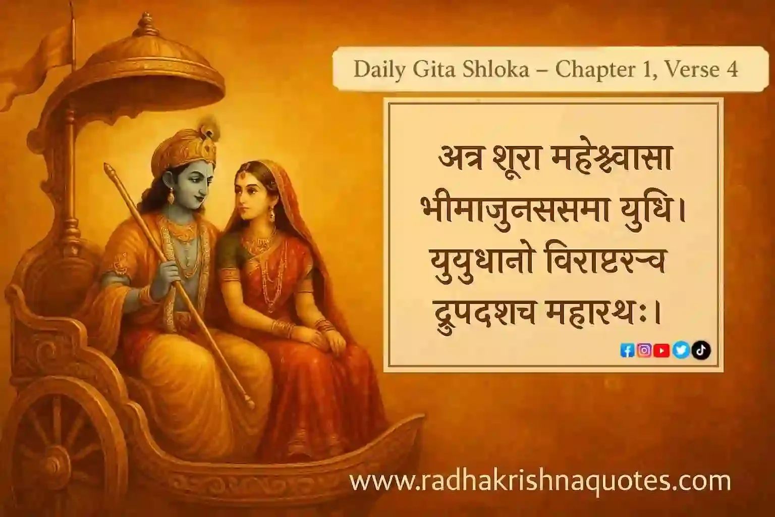 Daily Gita Shloka Chapter 1 Verse 4, Daily Bhagavad Gita spoke, Bhagavad Gita Shloka, Radhakrishnaquotes.com, Bhagavad Gita Shlok in hindi,