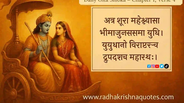 Daily Gita Shloka | Chapter 1 Verse 4 by radhakrishnaquotes.com