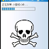 Mobile “Zombie Virus” spread widely in China Targets SMS
