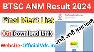 BTSC Anm 10709 Final Merit List 2024