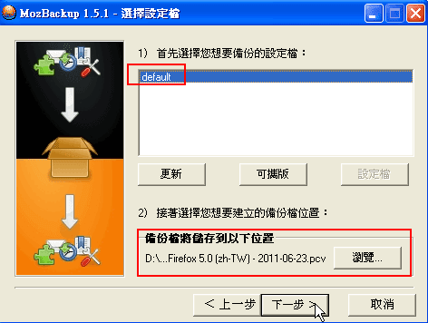 mozbackup-06