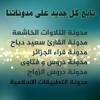 القارئ أحمد أبو عايشة MP3