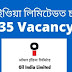Oil India Limited Recruitment - 35 Vacancy
