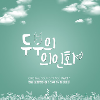 Download Lagu Mp3 MV [Single] DoriTori – Tofu Personified OST Part.1