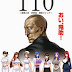 [PC][110 ～産婦人科 死刑囚 病院ジャック～] ISO (JPN) mdf Download