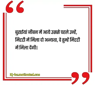 best motivational shayari,best hindi motivational quotes