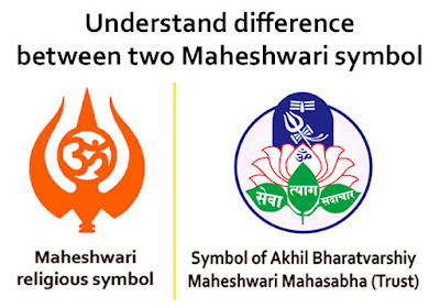 maheshwari-samaj-religious-symbol-symbols-logo-emblem-for-mahesh-navami-maheshwari-vanshotpatti-diwas