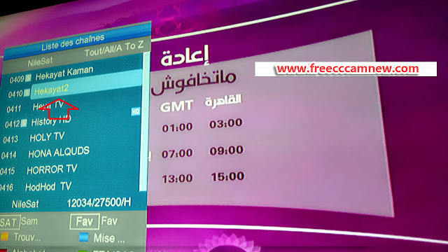 شـــــــرح طريقة تفعيل السرفـــر المجاني على لجهاز Sat-illimité4040, شـــــــرح طريقة تفعيل السرفـــر المجاني ,على لجهاز,Sat-illimité4040,