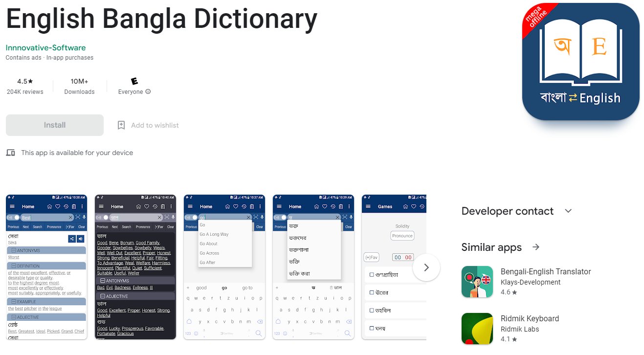 English Bangla Dictionary