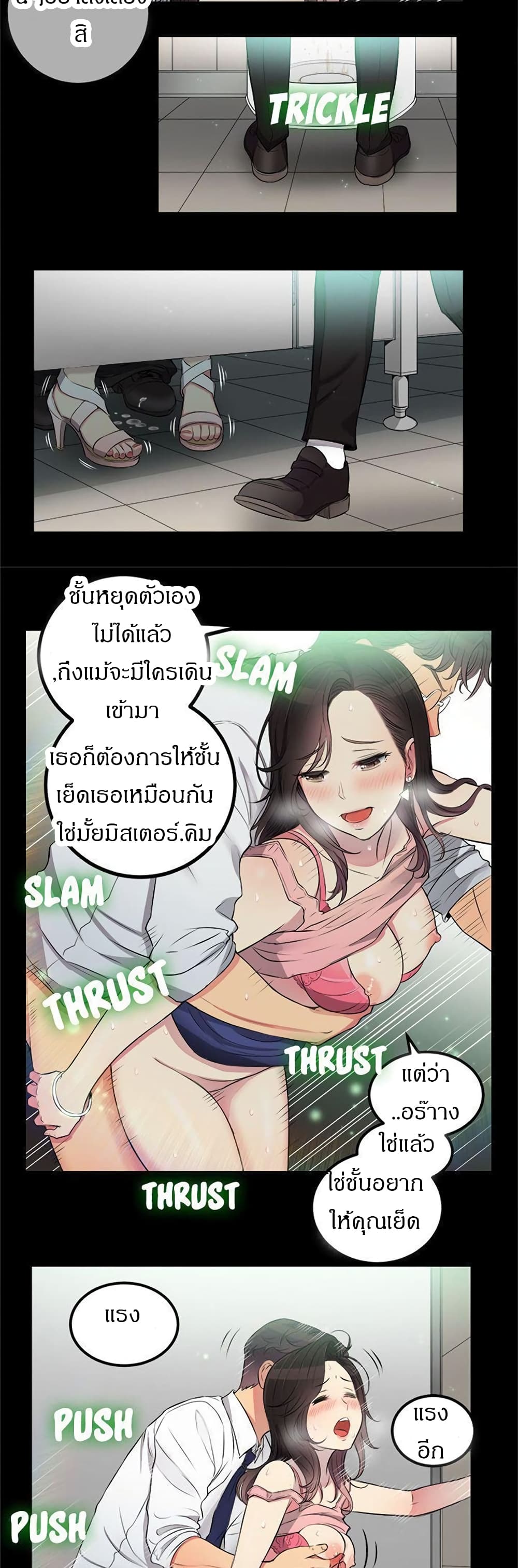 Yuri’s Part Time Job - หน้า 4