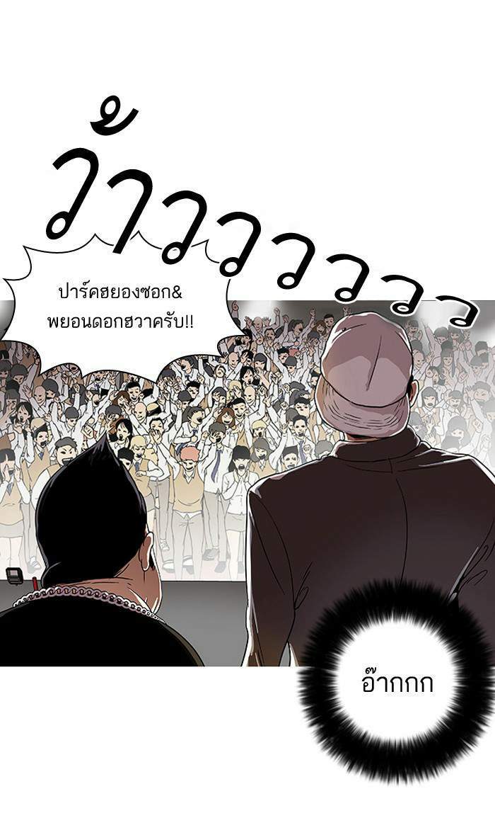 Lookism ตอนที่ 27