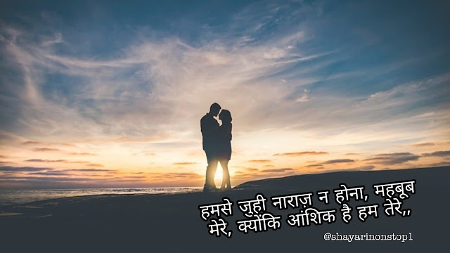 Beautiful Hindi Love Shayari