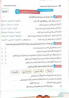 توزيع منهج التربية الإسلامية للصف السادس ترم أول2024 مع شرح دروس المحور الأول 382825519_3652643071727591_2497849445546918974_n