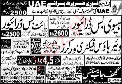 Gulf Job Hunts Manpower Services Human Resource jobs Abu Dhabi 2023