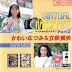 Virtual Cameraman Part 2 Kawai Natsumi and Tachihara Kimi
