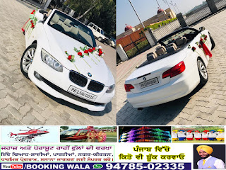 wedding car gurdaspur mukerian dasuya batala pathankot city || doli wali car booking number punjab amritsar jalandhar 9417010327