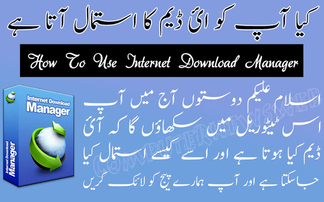 How To Download and Register Internet Download Manager Free in Urdu/Hindi Video by Hassnat Softs How To Download and Register Internet Download Manager Free in Urdu/Hindi Video by Hassnat Softs