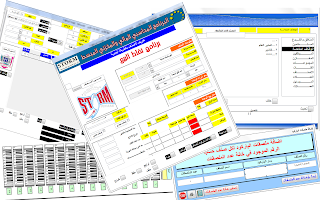 برنامج ستورم لنقاط  البيع الكاشير والسوبر ماركت