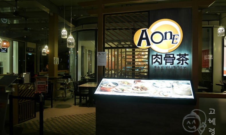 A-One Bak Kut Teh (Star Vista)