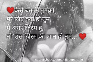 HEART TOUCHING SHAYARI Hindi for lovers