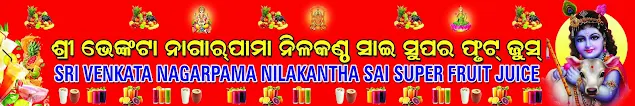Vertical juice price list flex with Tirupati Balaji image and fruit juice price details
