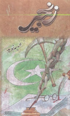 Famous Urdu Novel Zanjeer By Shamim Naveed Free Download in PDF