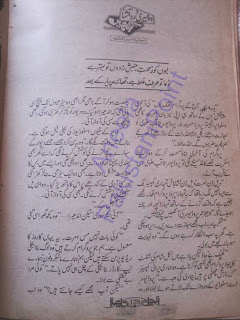 Woh meri dard aashna ankhen by Sadia Amal Kashif Online Readin