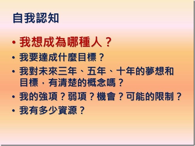 投影片5