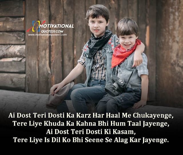 Friendship Quotes Images Hindi || फ्रेंडशिप कोट्स इमेजिस हिंदी