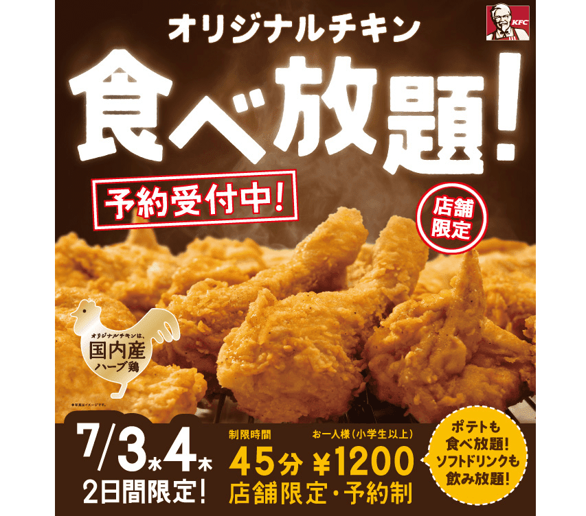 福岡のケンタッキー食べ放題店舗をおさらい 13年バージョン 福岡ch