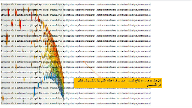 تعيين صورة لخلفية الصفحة web page image باستخدام CSS