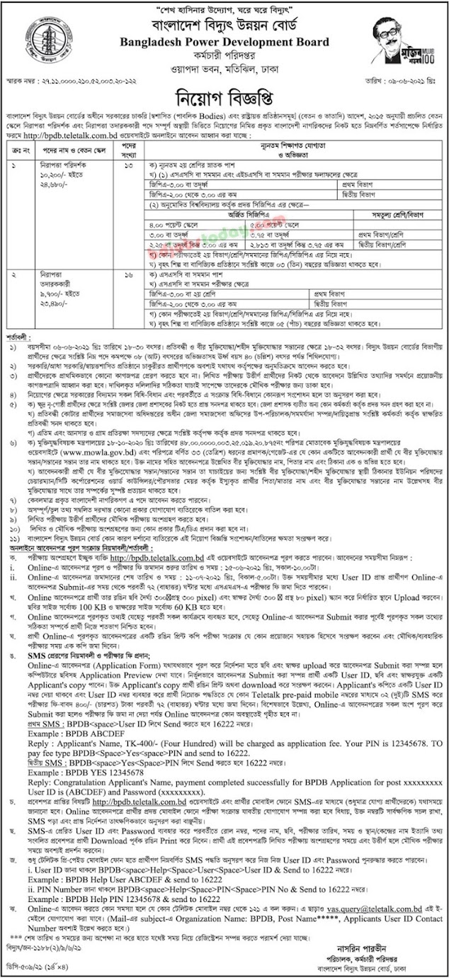  Job Circular - 2021 ⏩ BANGLADESH POWER DEVELOPMENT BOARD-BPDB  ⏩ বাংলাদেশ বিদ্যুৎ উন্নয়ন বোর্ড ⏩ Application Deadline: 11 July, 2021 