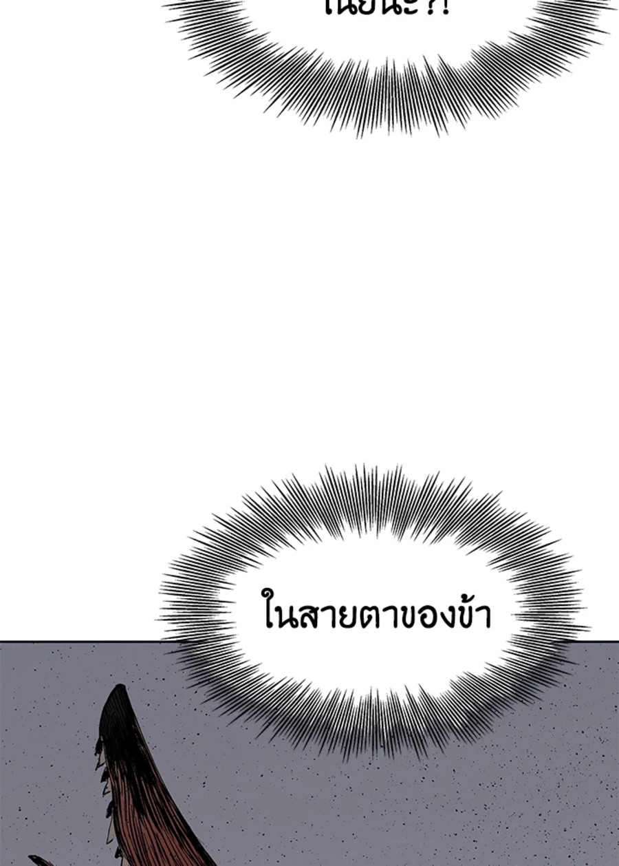 Sword Sheath’s Child เจ้าหนูฝักดาบ ตอนที่ 48